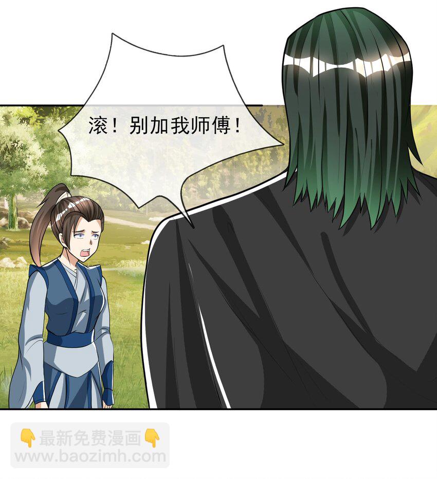 第11话 白玉李修师徒各自分离，探秘帝藏。-第12话