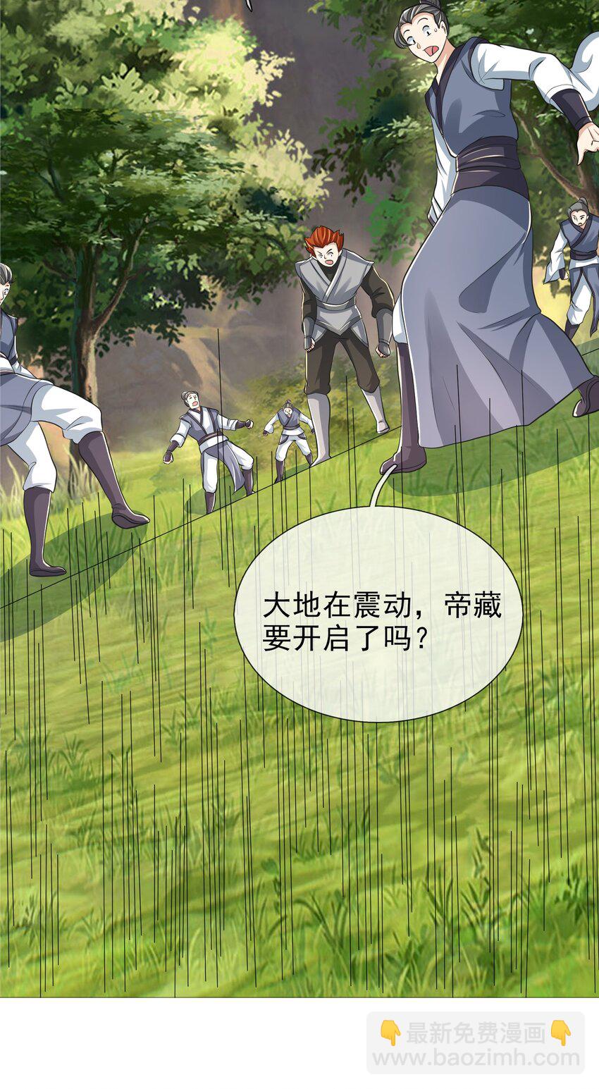 第11话 白玉李修师徒各自分离，探秘帝藏。-第12话