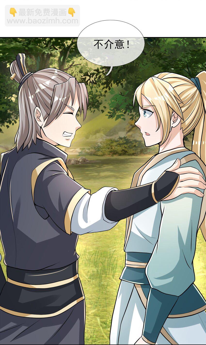 第11话 白玉李修师徒各自分离，探秘帝藏。-第12话