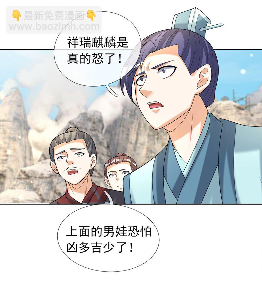 第109话 吾道不孤！(1/2)-第110话