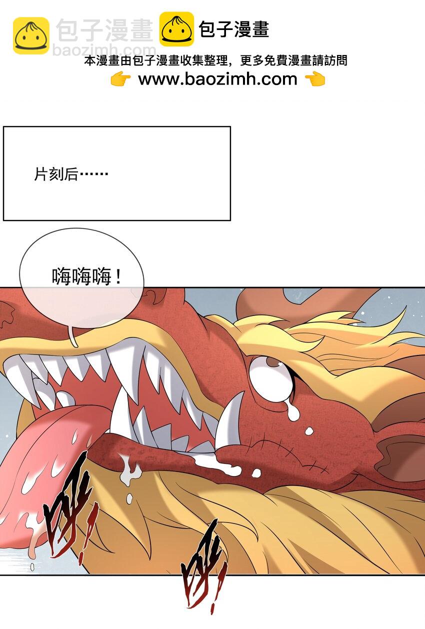 第109话 吾道不孤！(1/2)-第110话