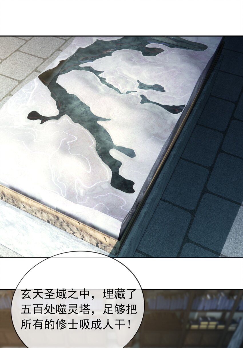 第111话 石天石天，你来顶天(1/2)-第112话