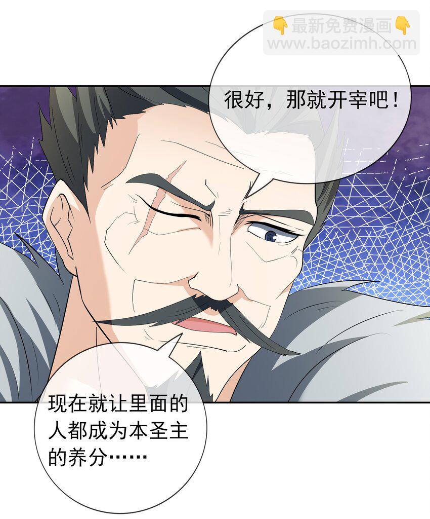 第111话 石天石天，你来顶天(1/2)-第112话