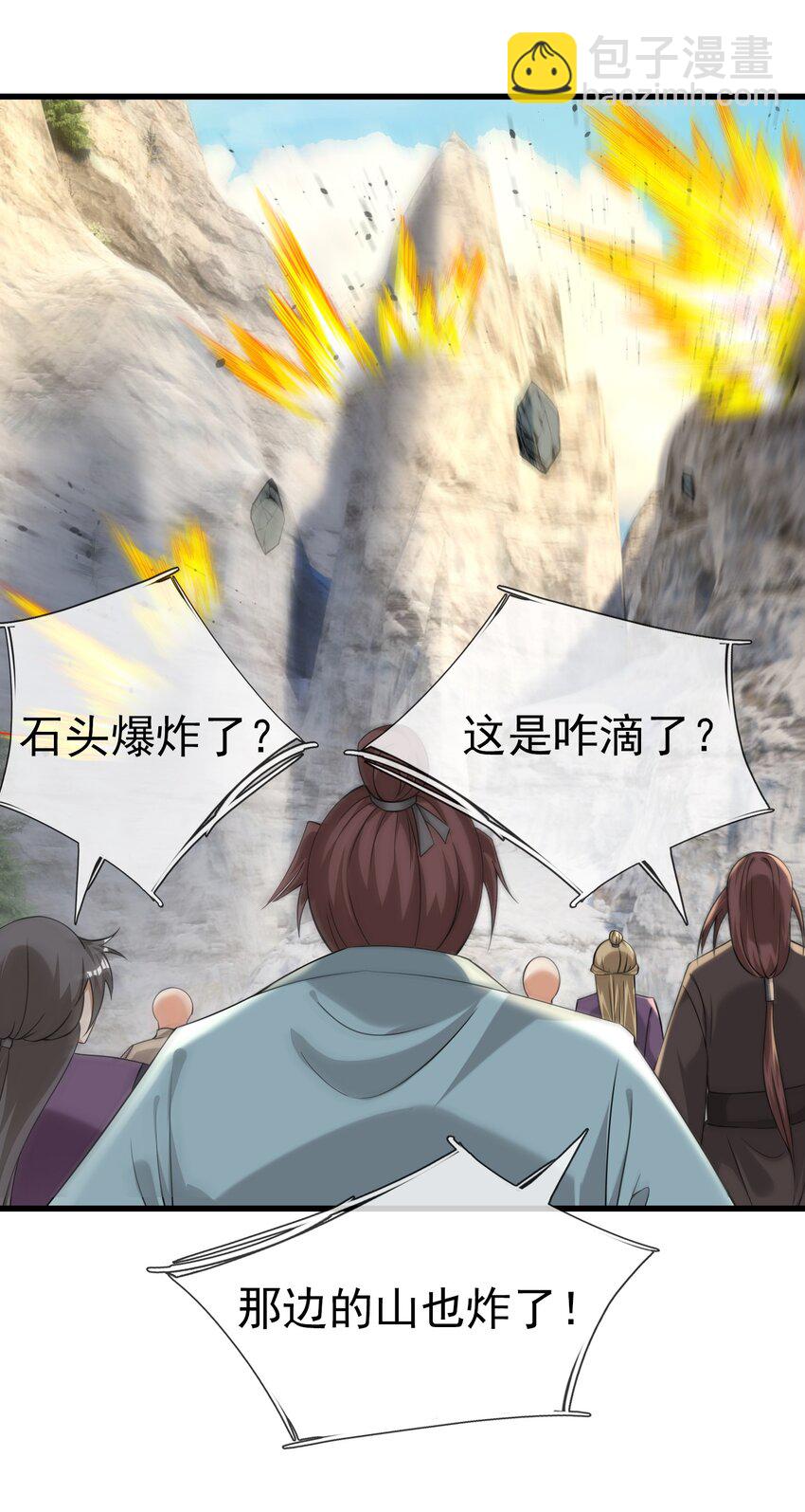 第111话 石天石天，你来顶天(1/2)-第112话