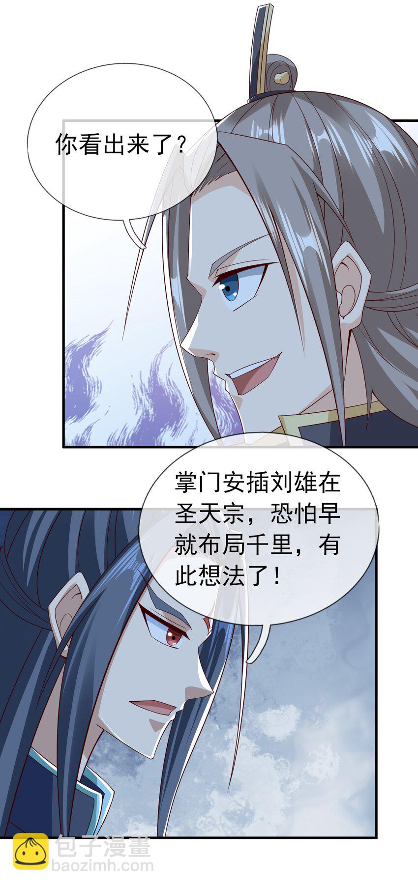 第113话 圣地都炸了？-第114话
