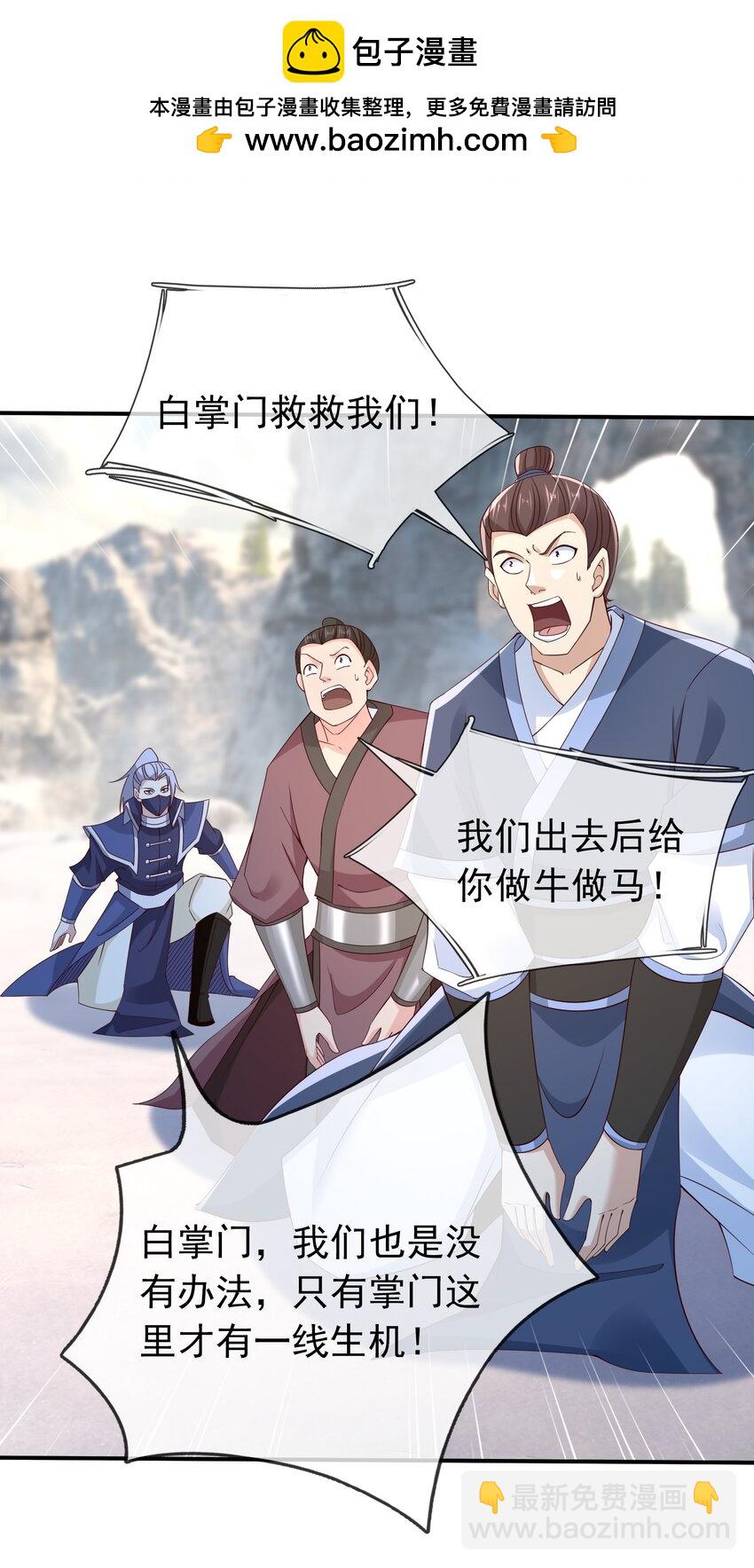 第113话 圣地都炸了？-第114话