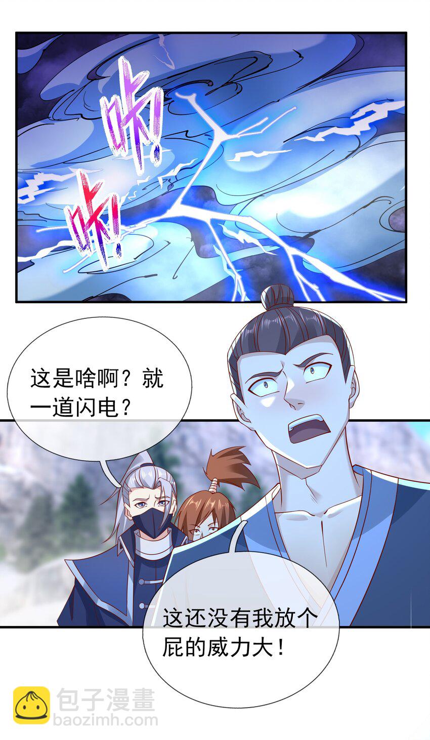 第113话 圣地都炸了？-第114话