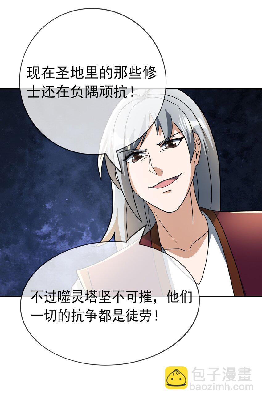 第113话 圣地都炸了？-第114话