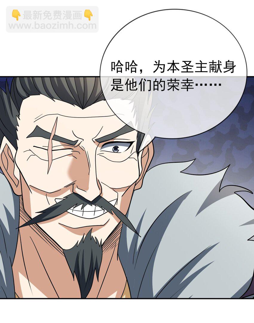 第113话 圣地都炸了？-第114话