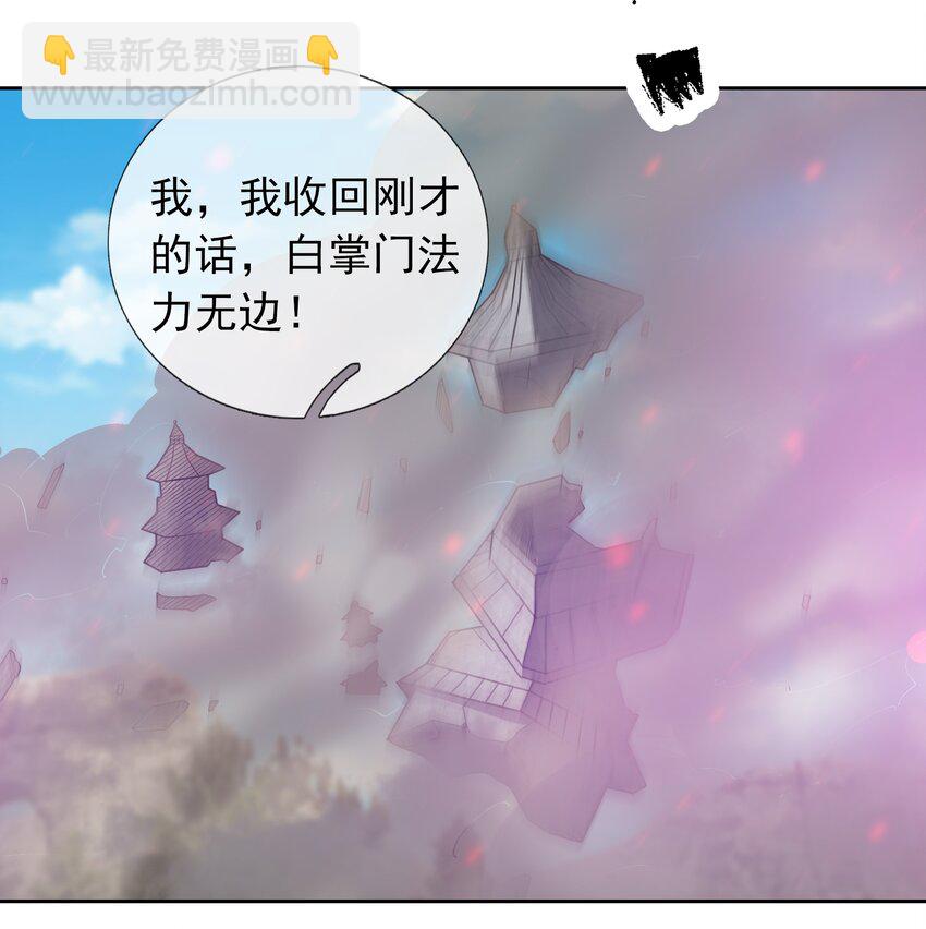 第113话 圣地都炸了？-第114话