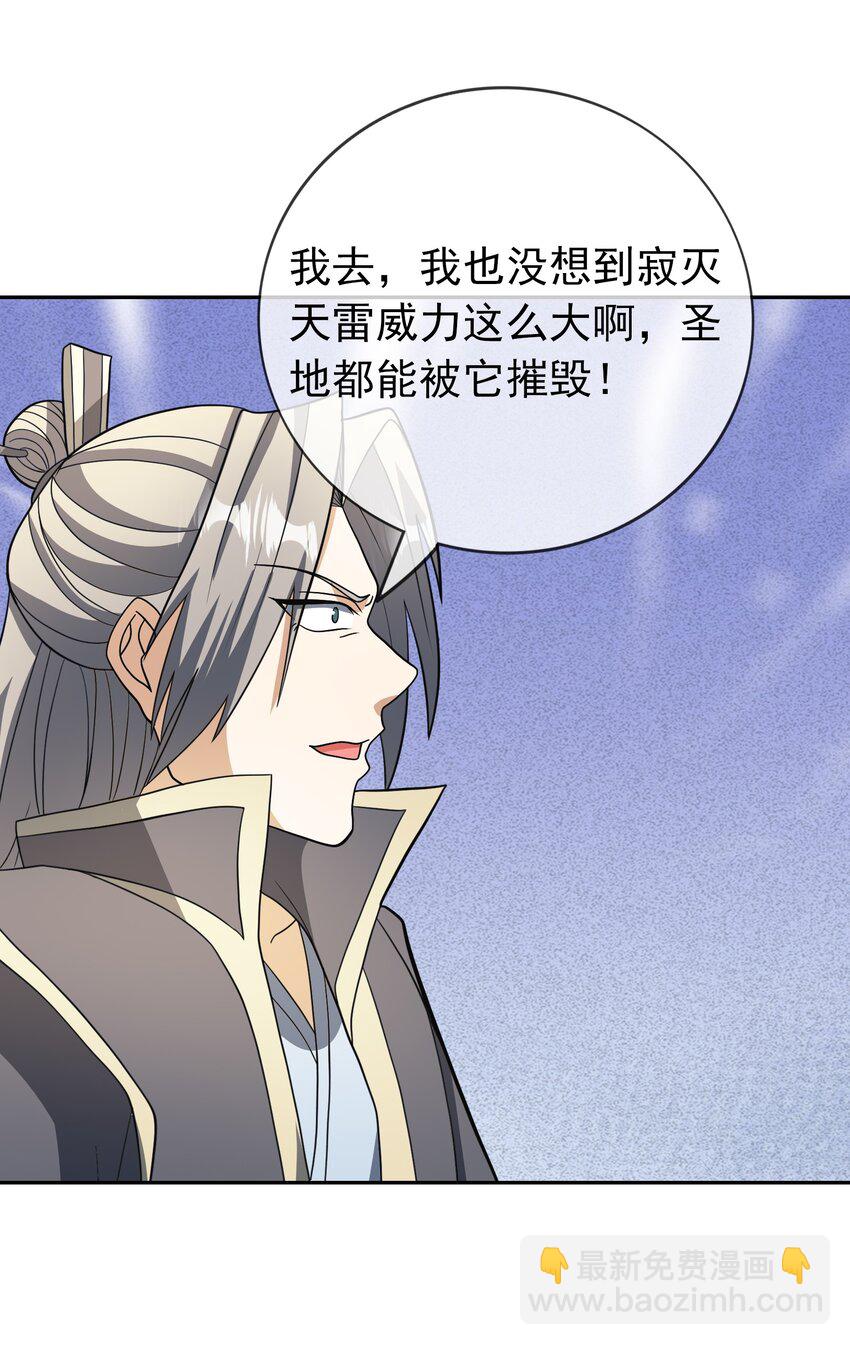 第113话 圣地都炸了？-第114话