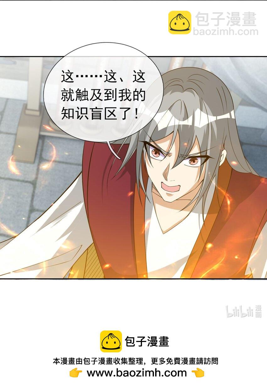 第113话 圣地都炸了？-第114话
