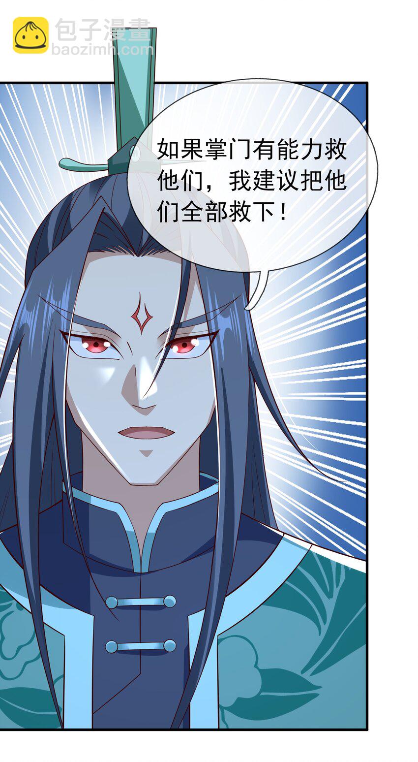 第113话 圣地都炸了？-第114话