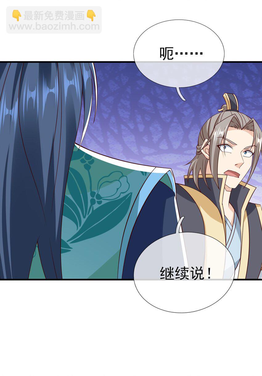 第113话 圣地都炸了？-第114话