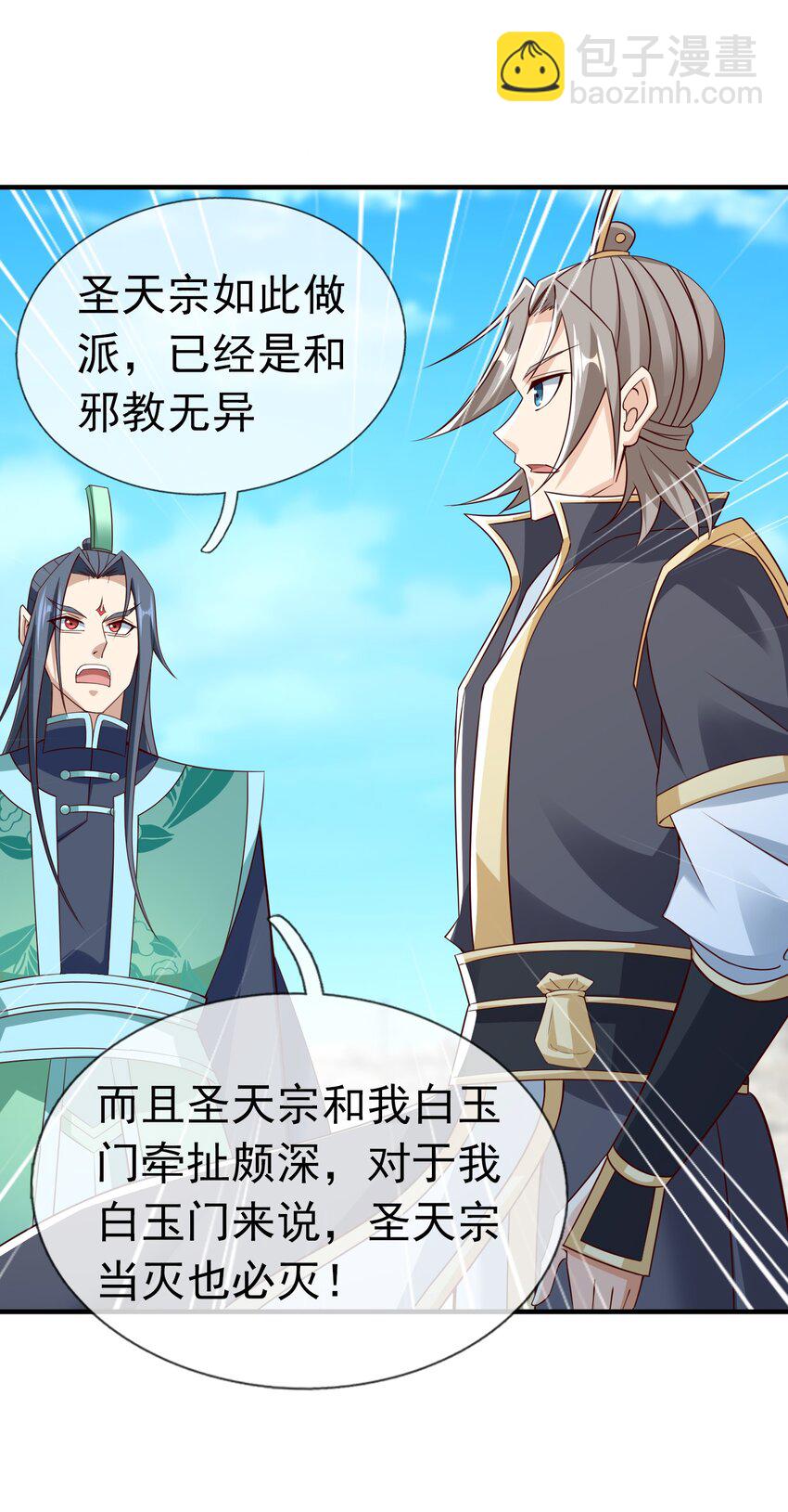 第113话 圣地都炸了？-第114话