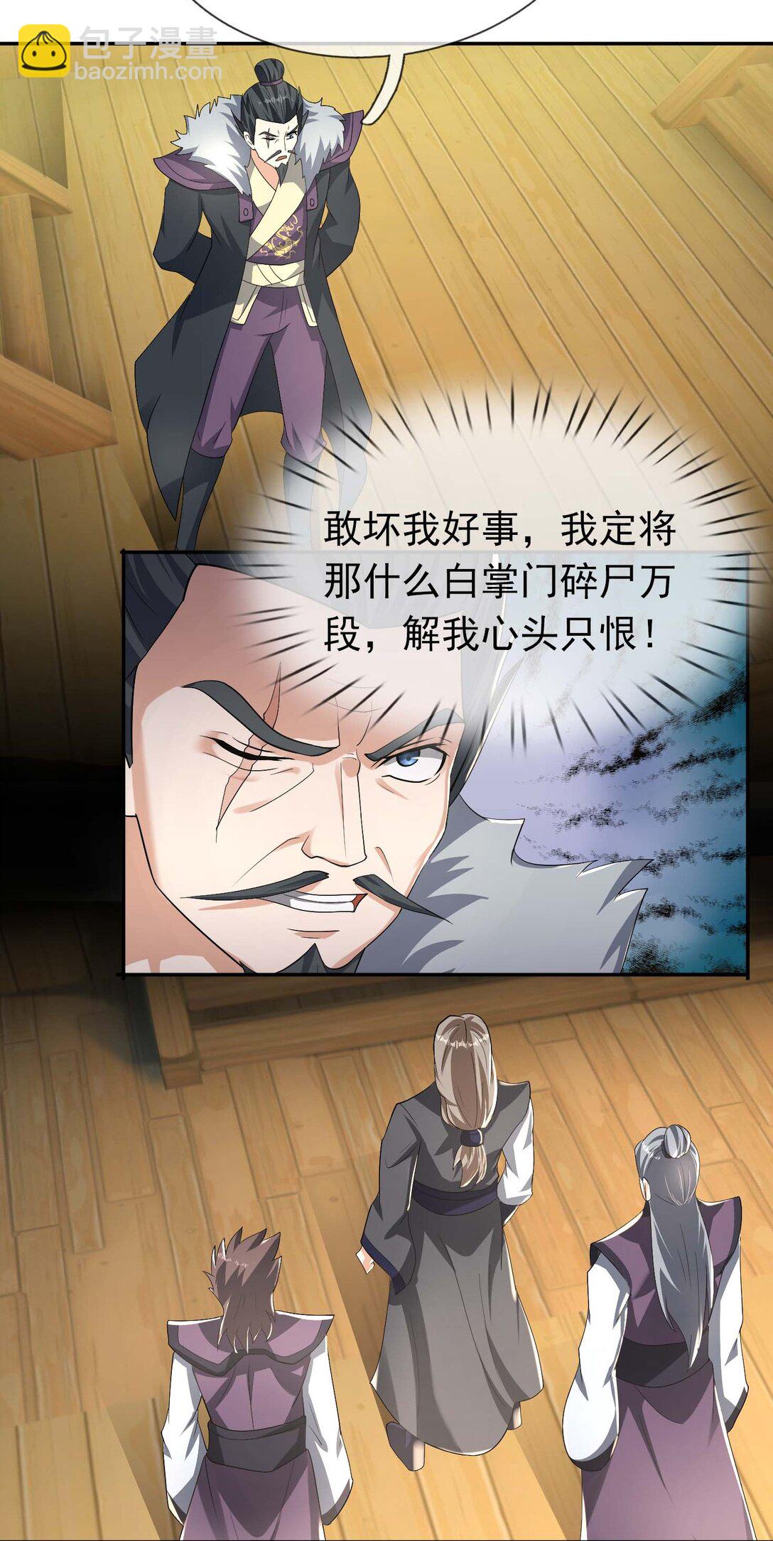 第117话 招兵买马！-第118话