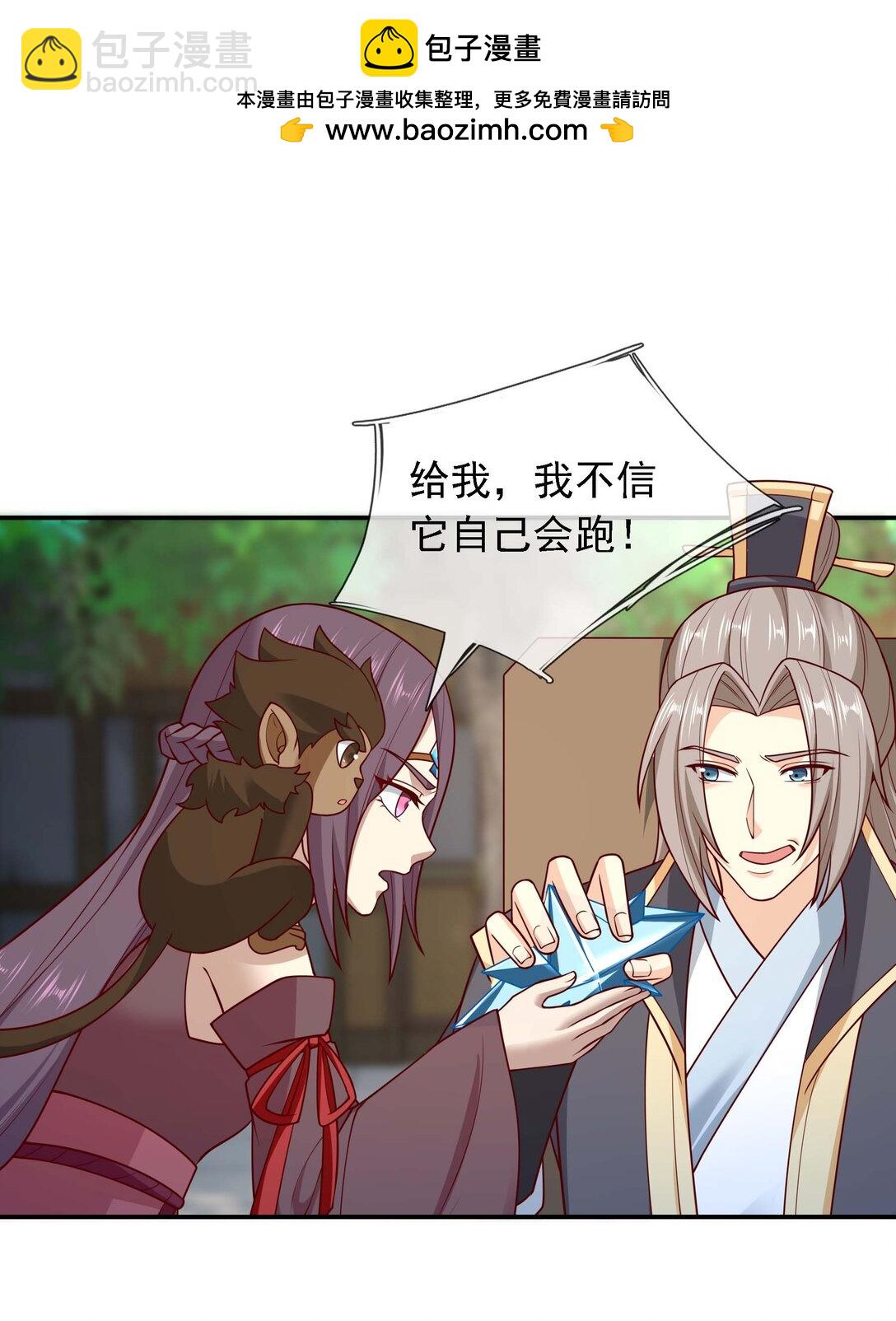 第117话 招兵买马！-第118话