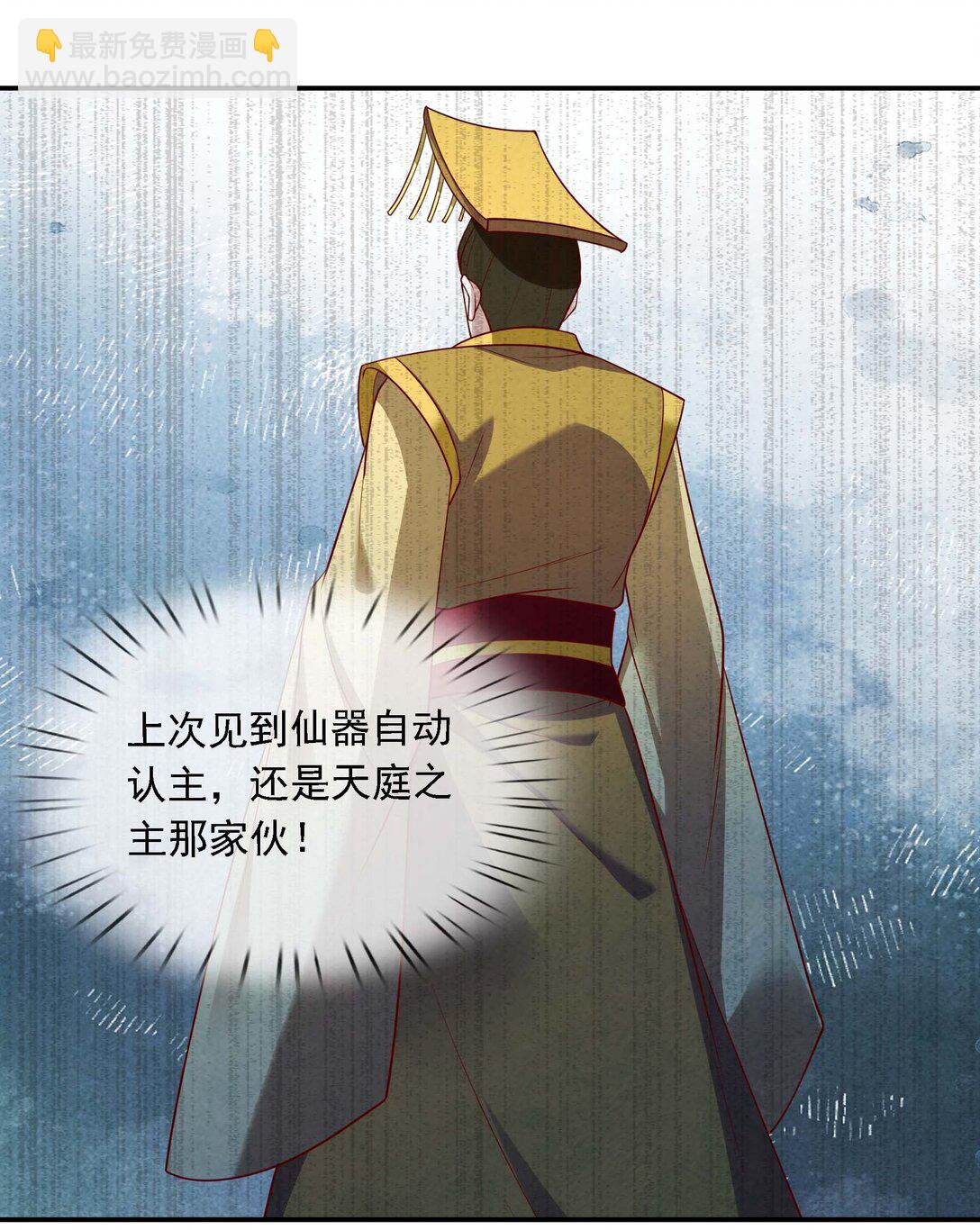 第117话 招兵买马！-第118话