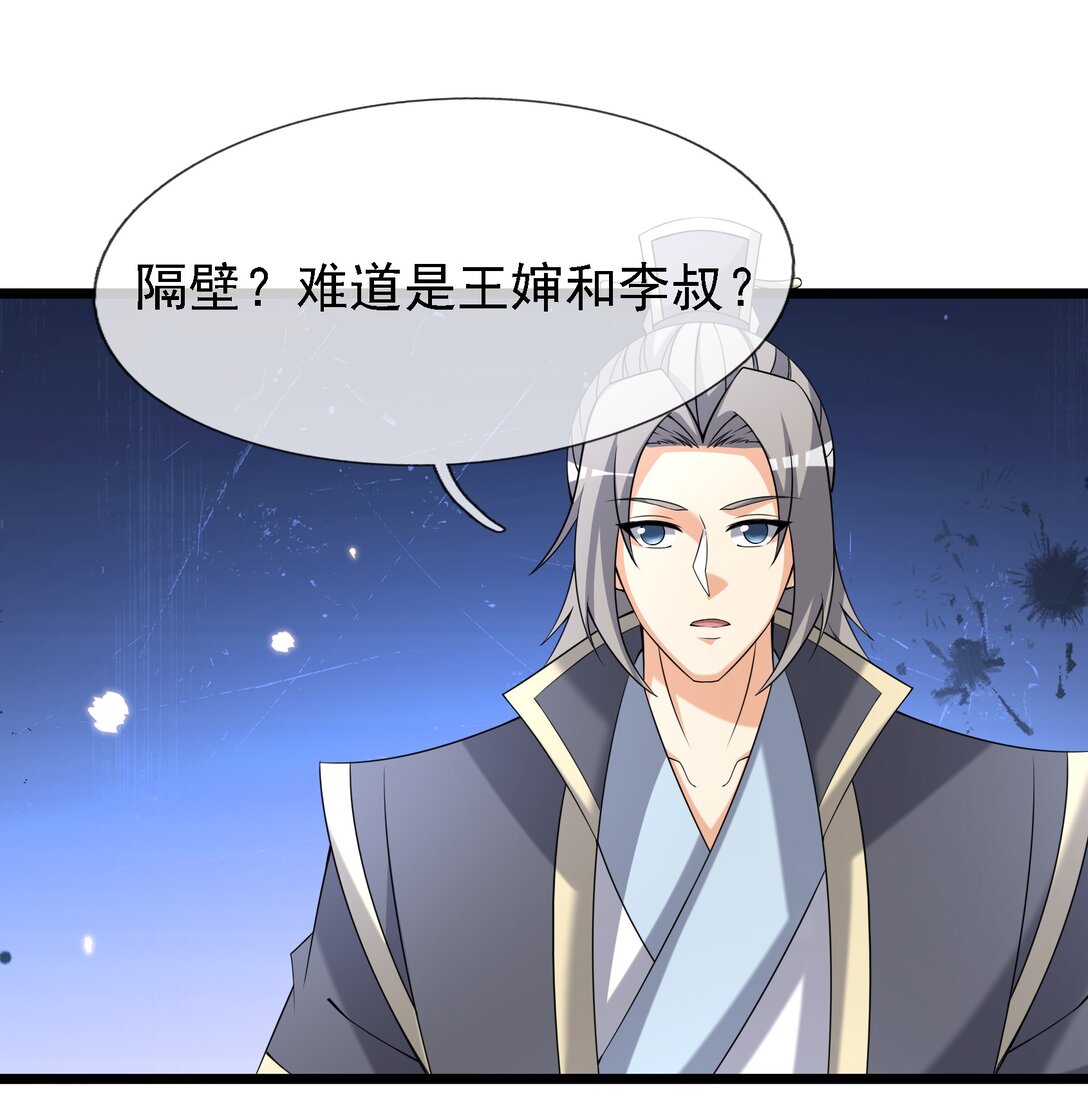 第119话 黑胡子，身体真好！-第120话