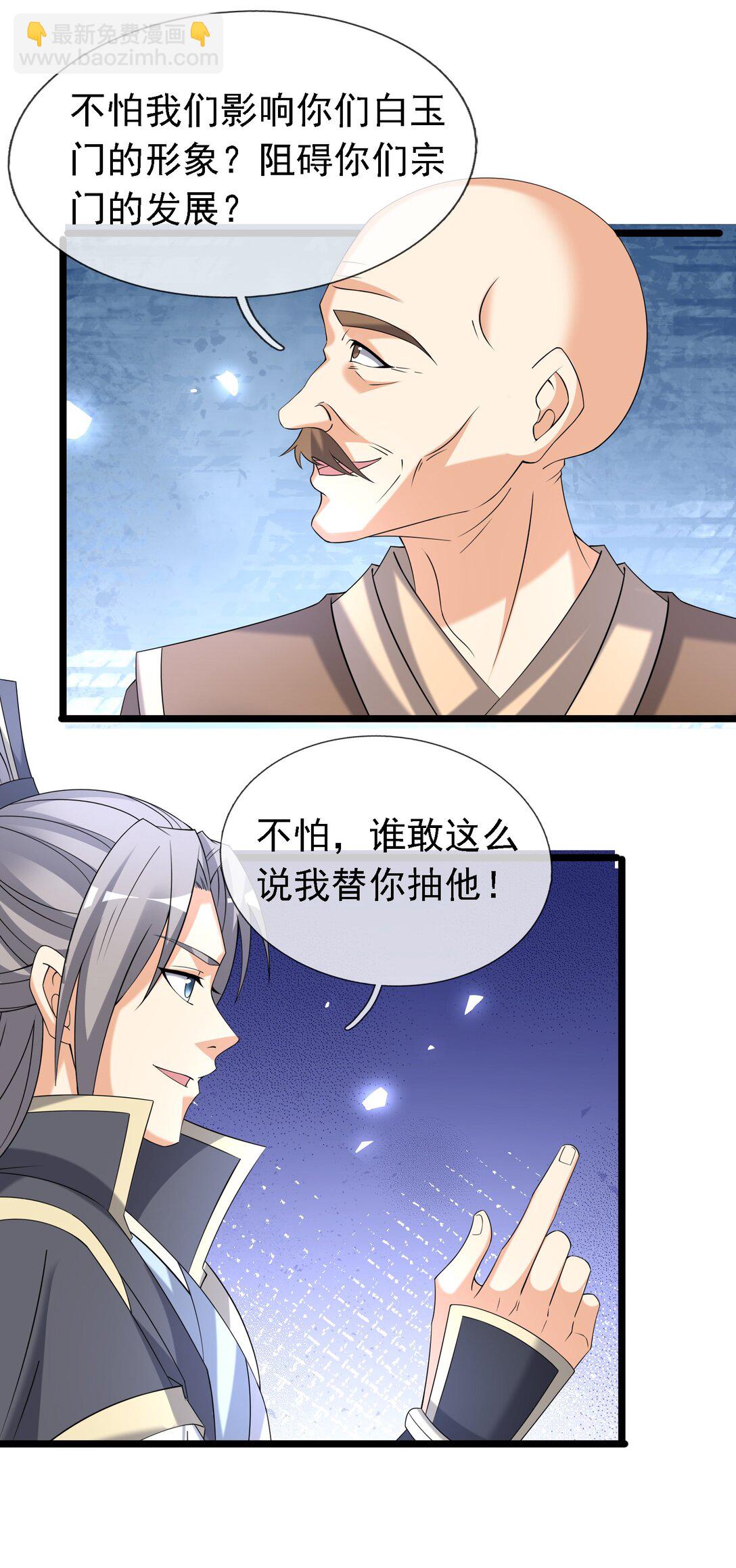 第119话 黑胡子，身体真好！-第120话
