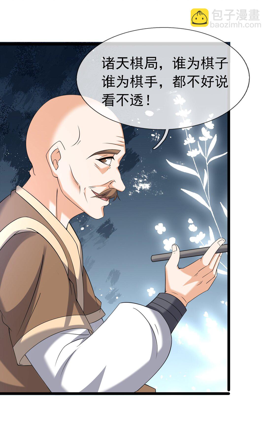 第119话 黑胡子，身体真好！-第120话
