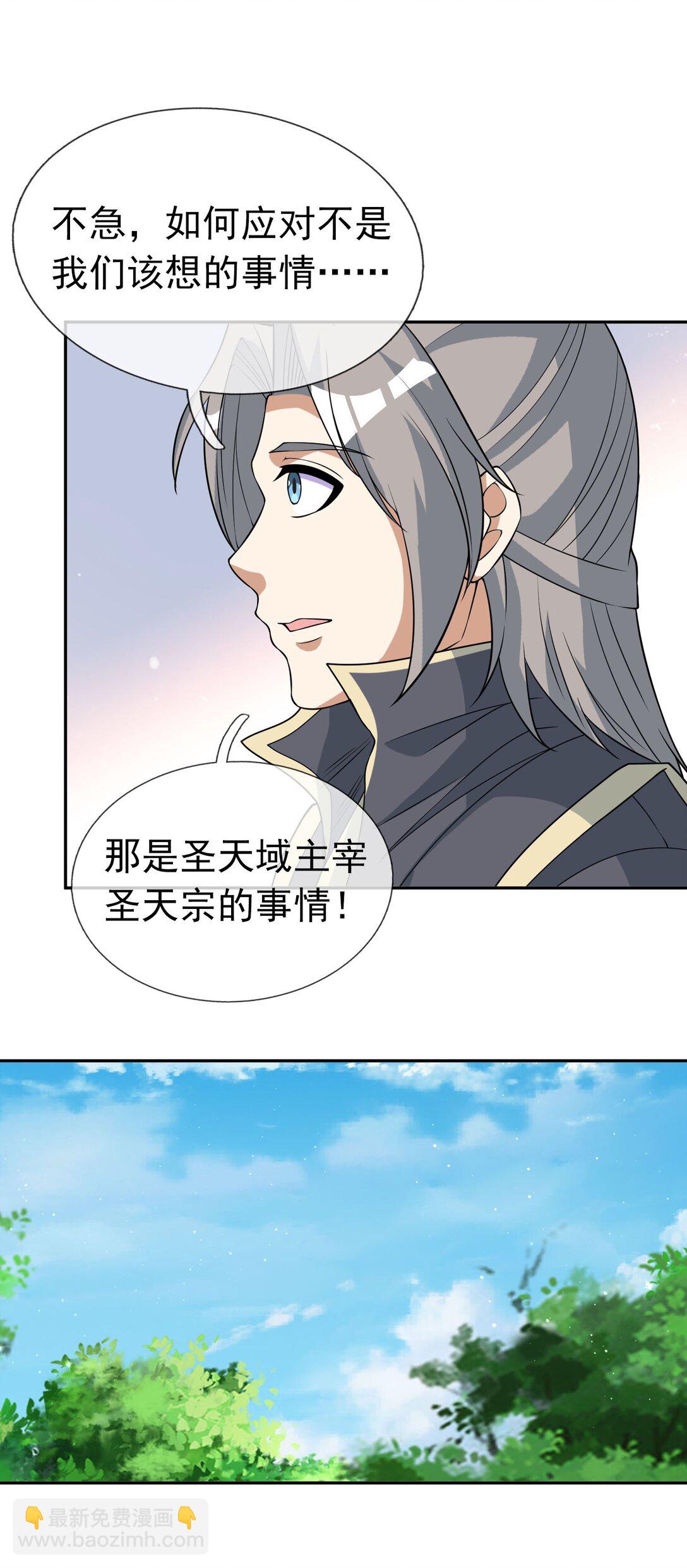 第119话 黑胡子，身体真好！-第120话
