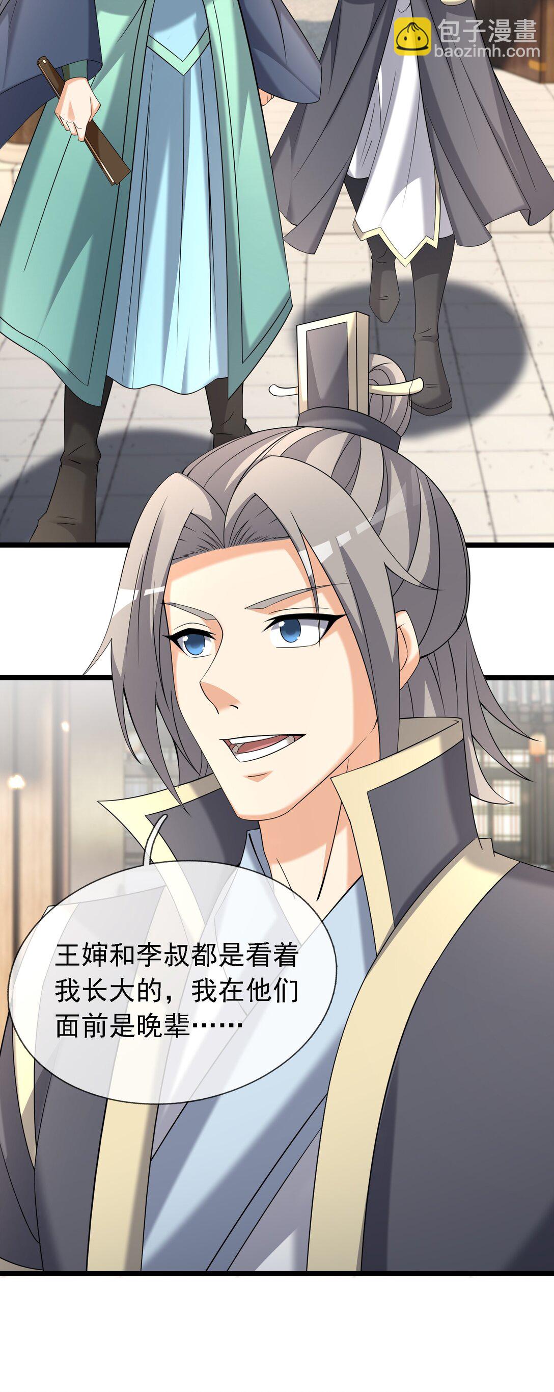 第119话 黑胡子，身体真好！-第120话