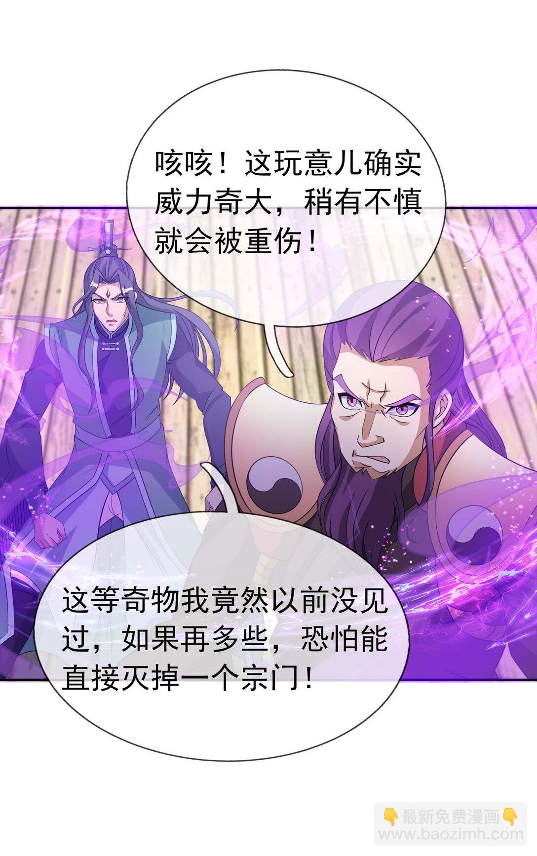 第121话 惊怂狼盗团！(1/2)-第122话