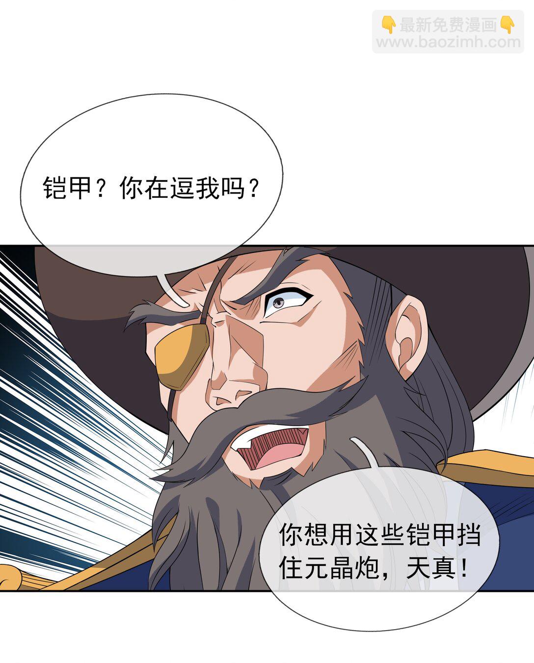 第121话 惊怂狼盗团！(1/2)-第122话
