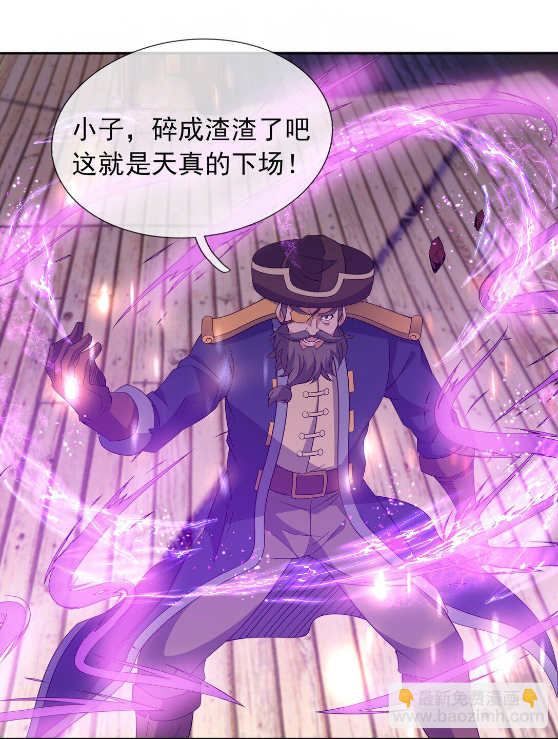 第121话 惊怂狼盗团！(1/2)-第122话