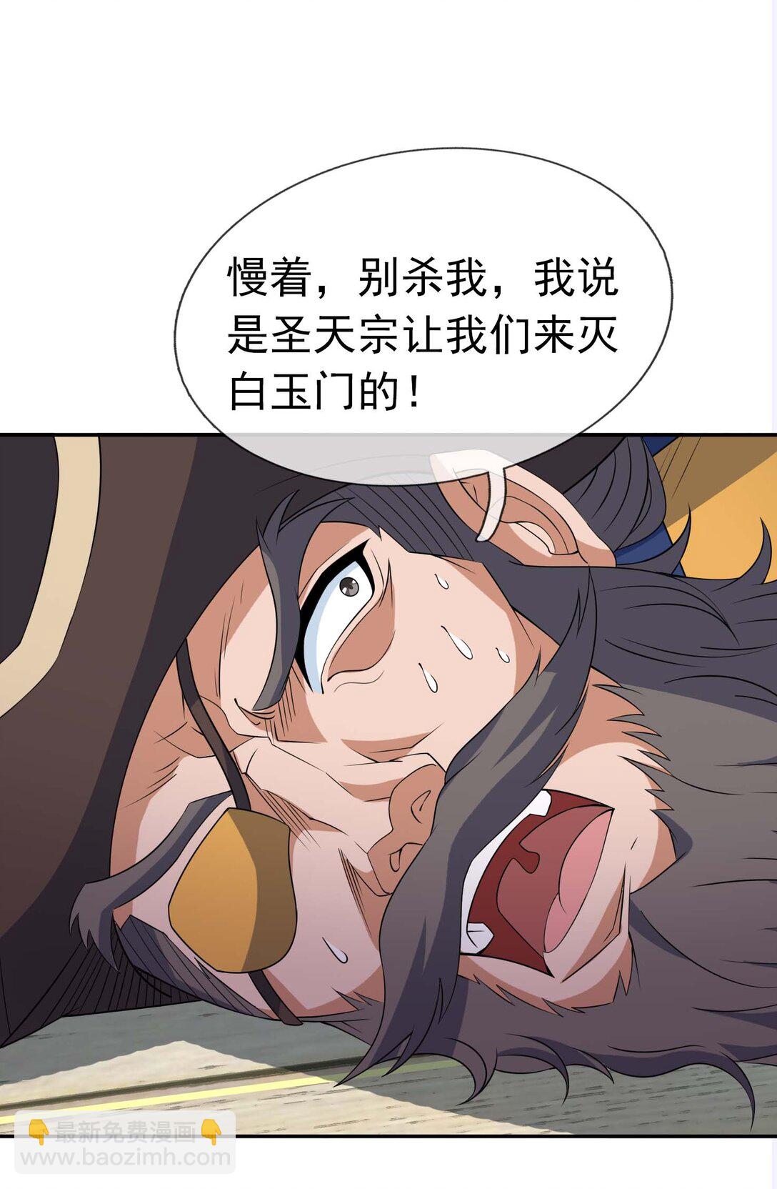 第121话 惊怂狼盗团！(1/2)-第122话