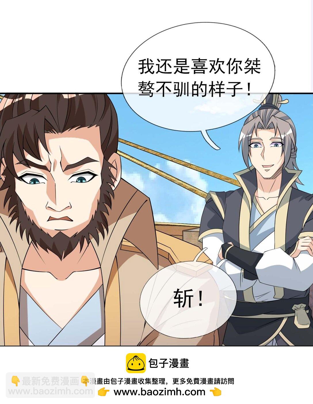 第121话 惊怂狼盗团！(1/2)-第122话