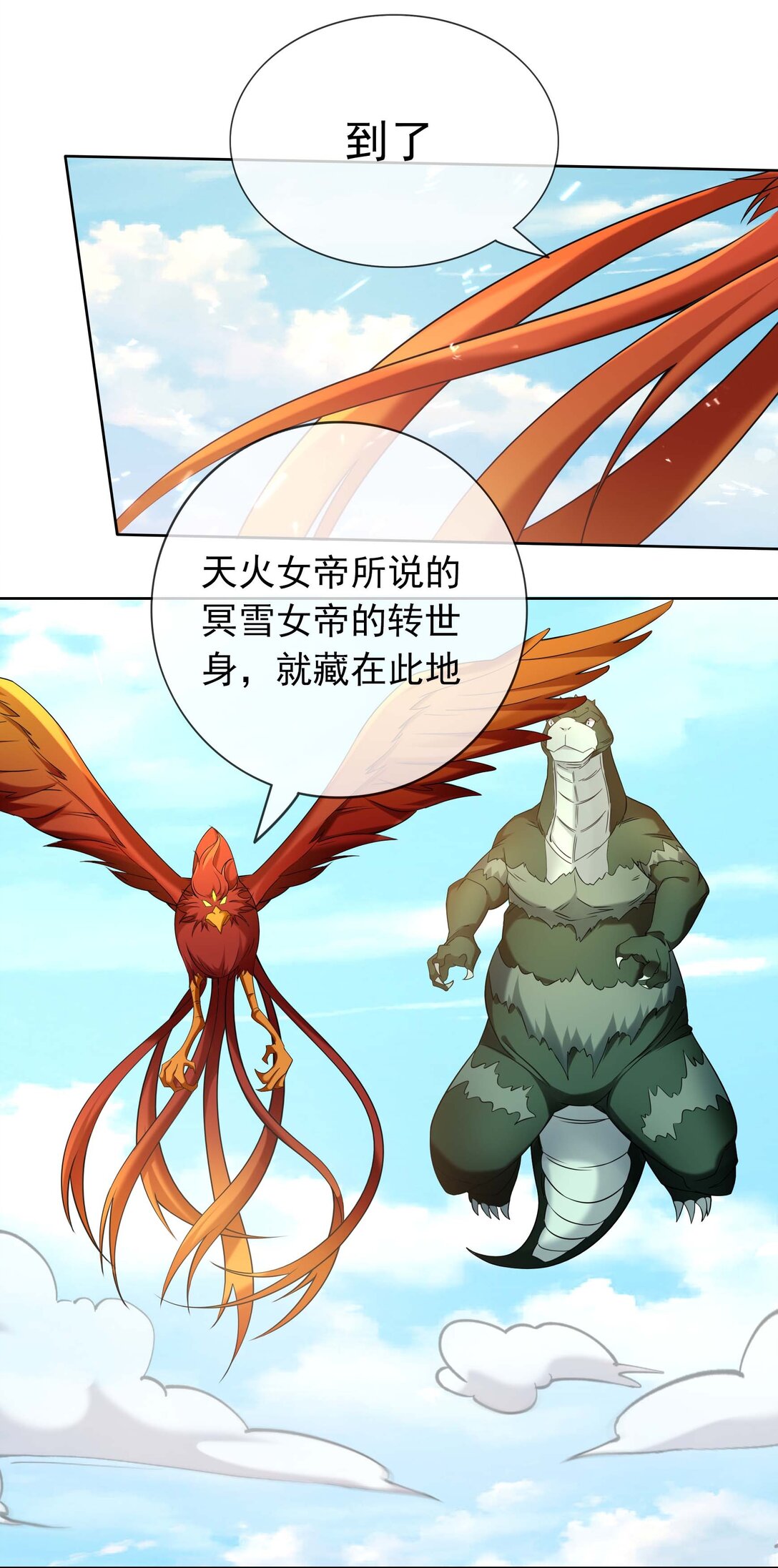 第123话 老子打得就是神灵！-第124话