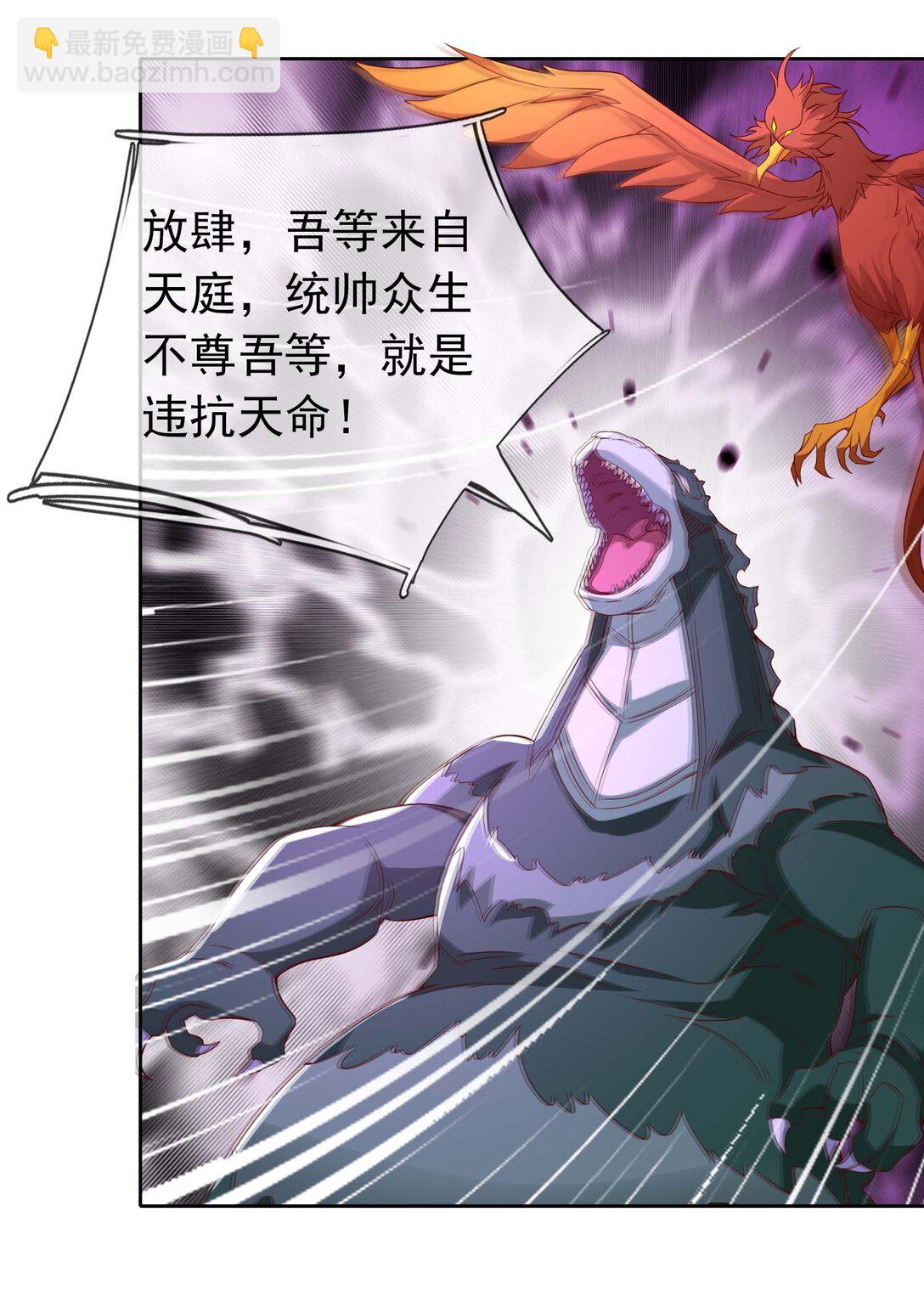 第123话 老子打得就是神灵！-第124话
