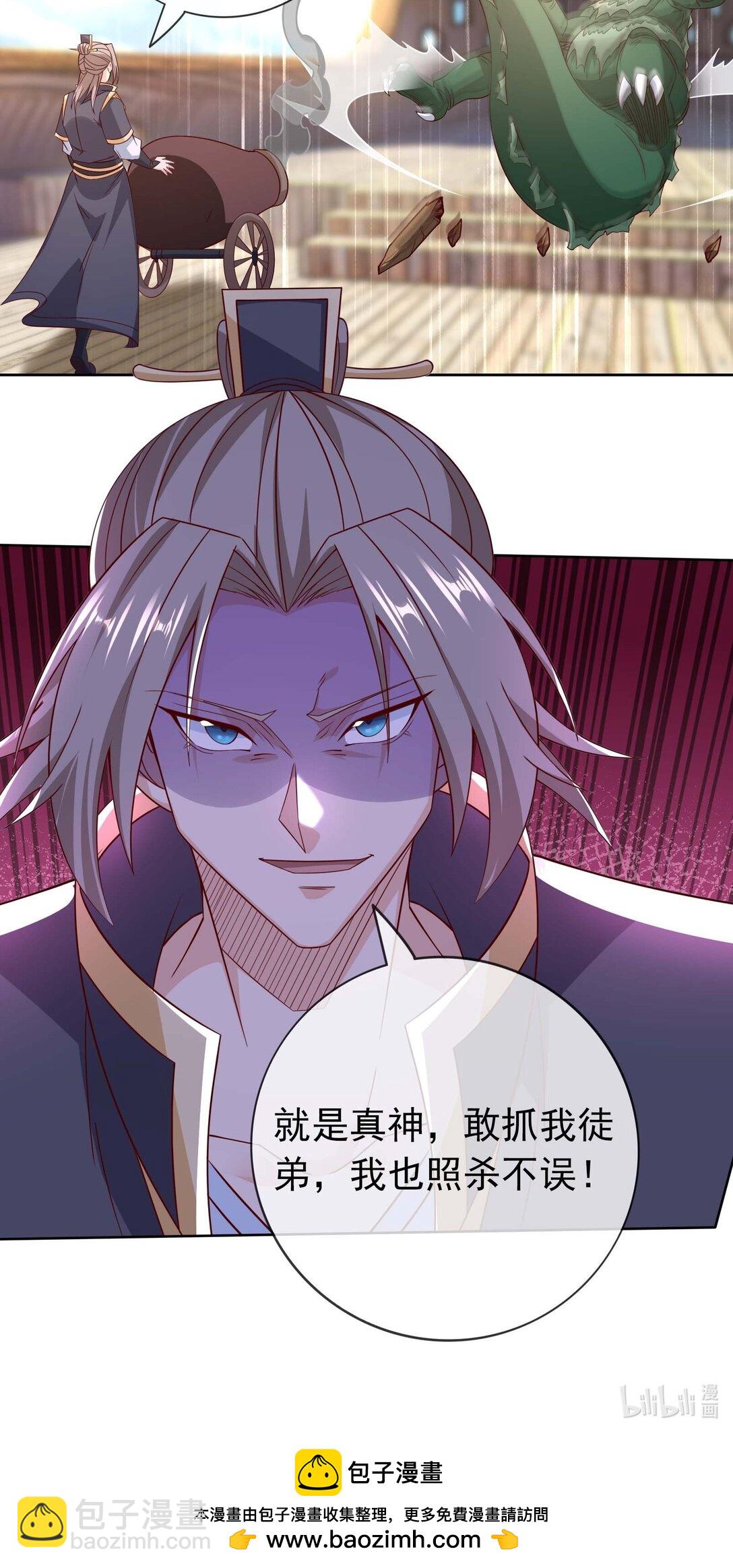 第123话 老子打得就是神灵！-第124话