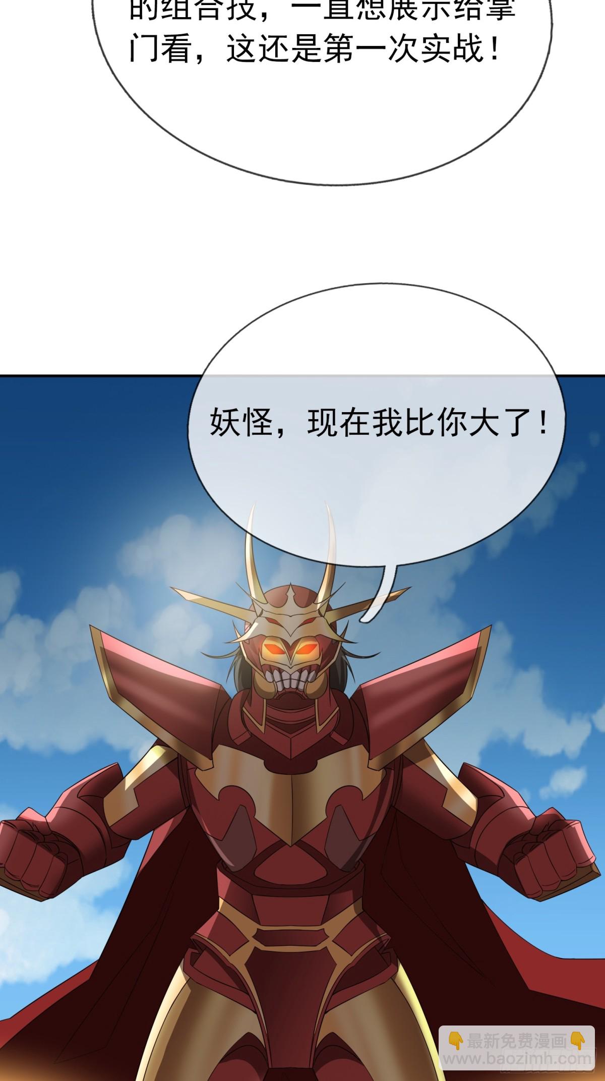 第125话 三十六计，跑为上计(1/2)-第126话