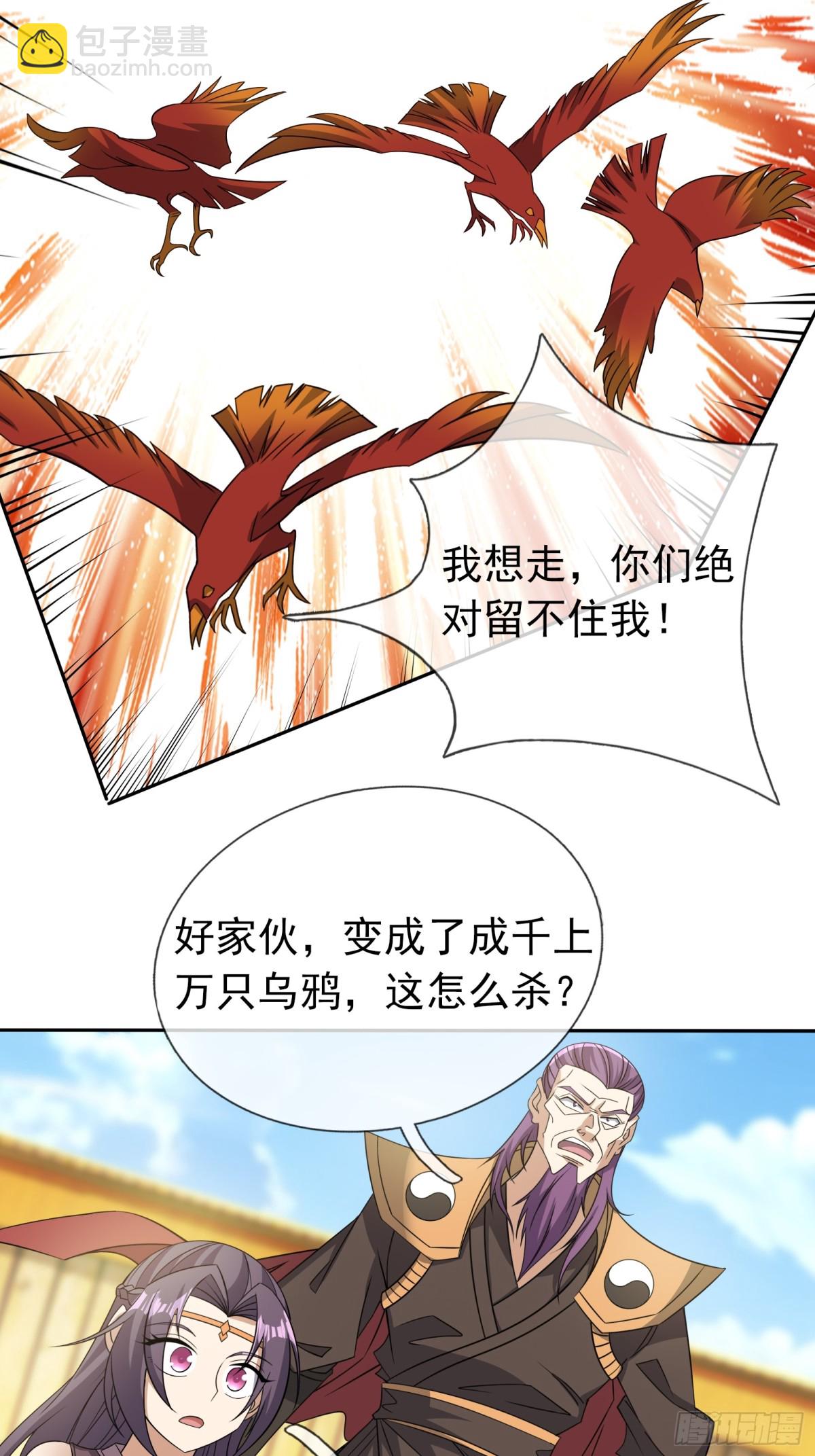 第125话 三十六计，跑为上计(1/2)-第126话