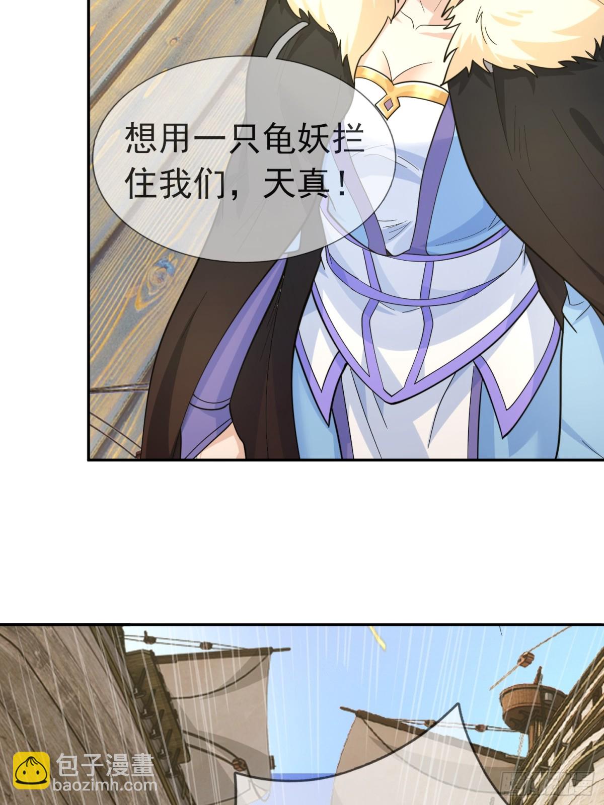 第127话 老龟伏枥！-第128话