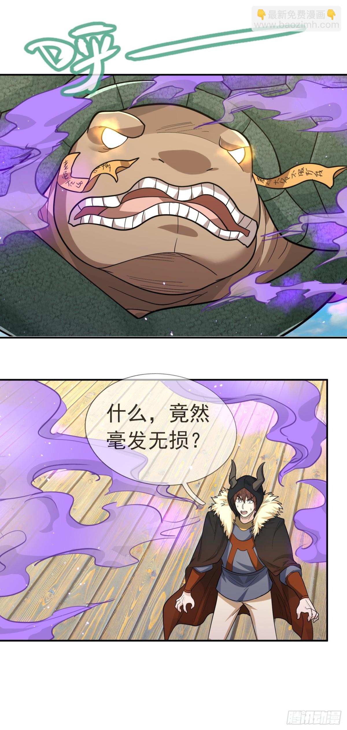 第127话 老龟伏枥！-第128话