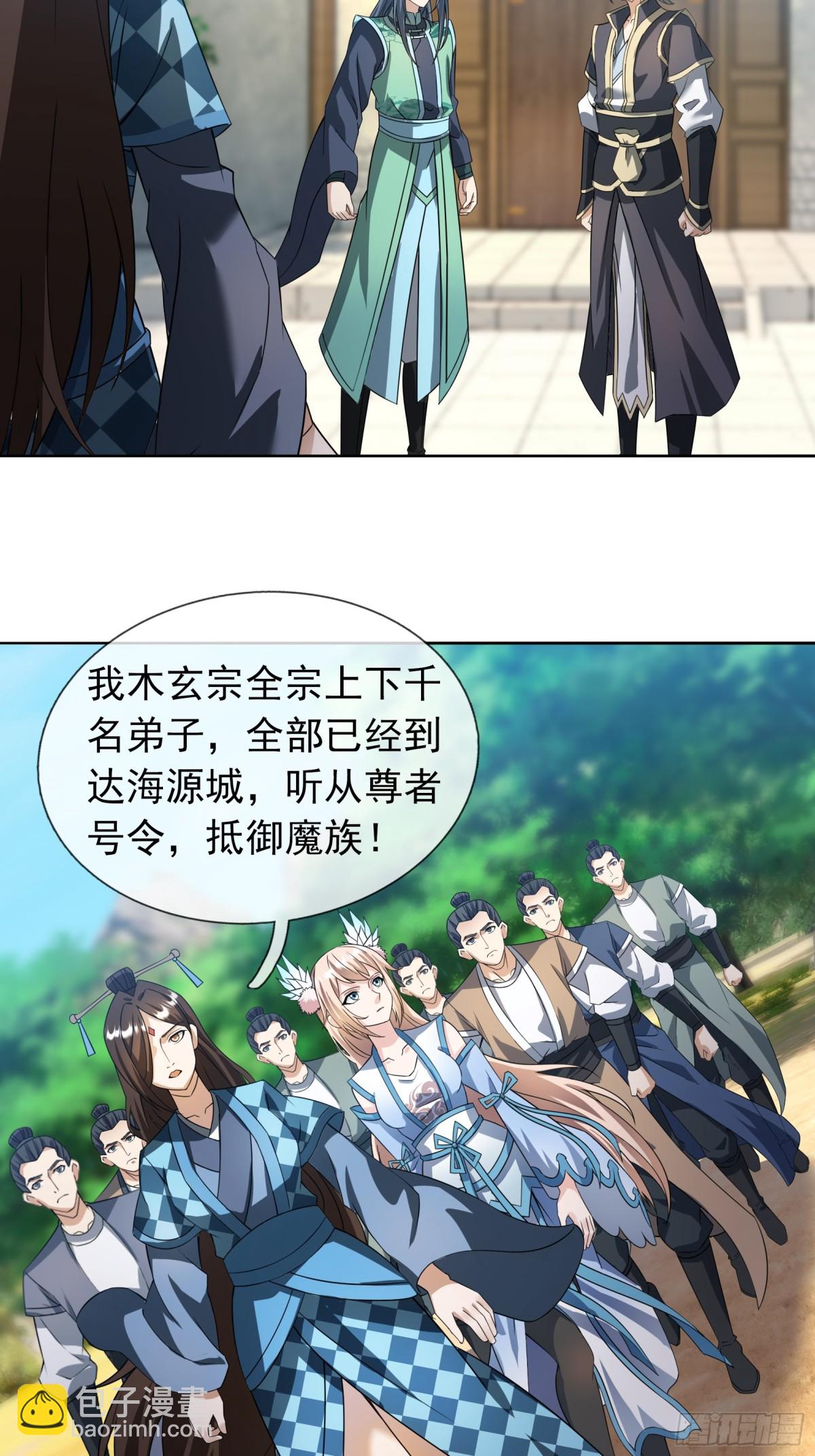 第127话 老龟伏枥！-第128话