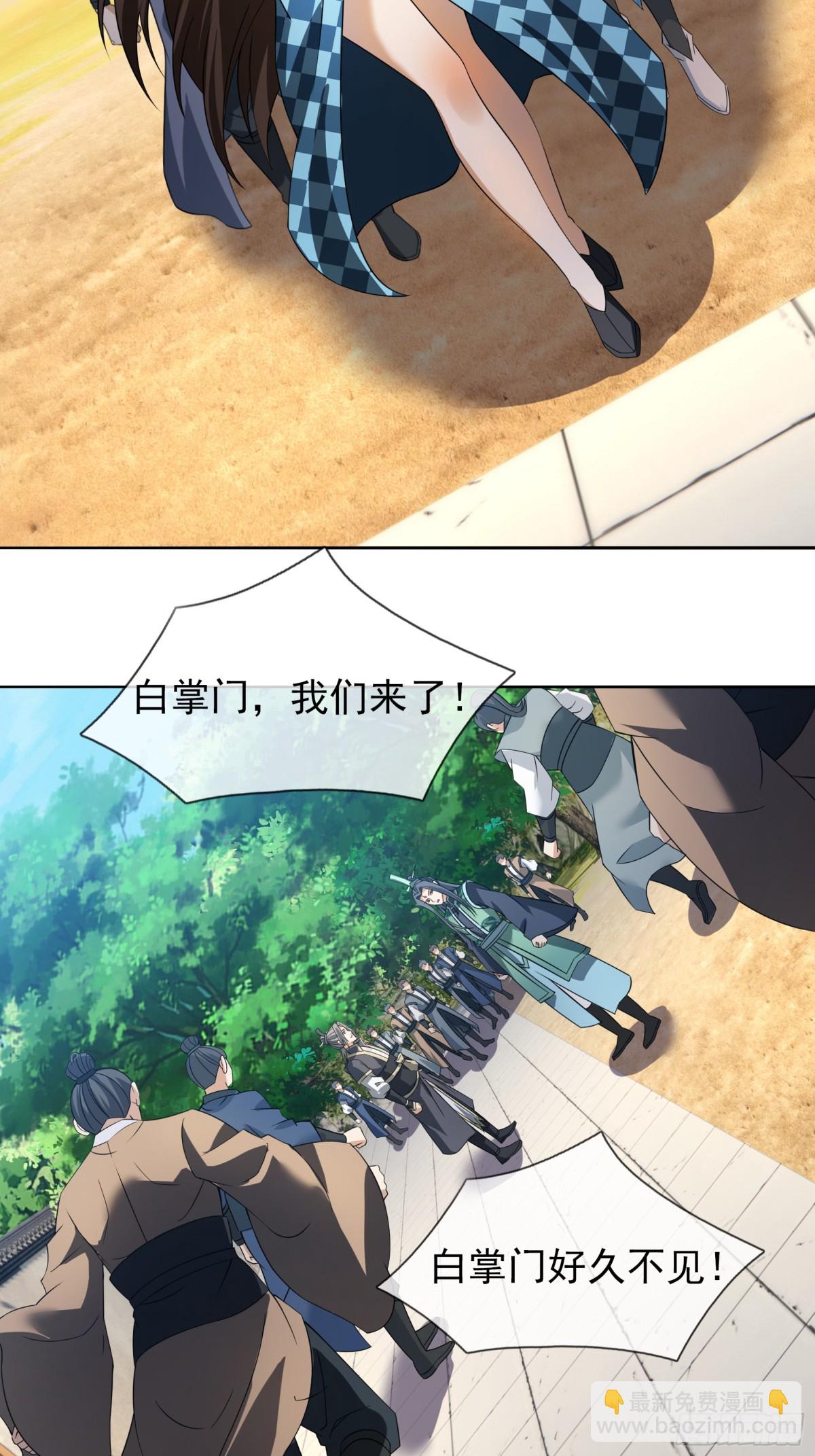 第127话 老龟伏枥！-第128话