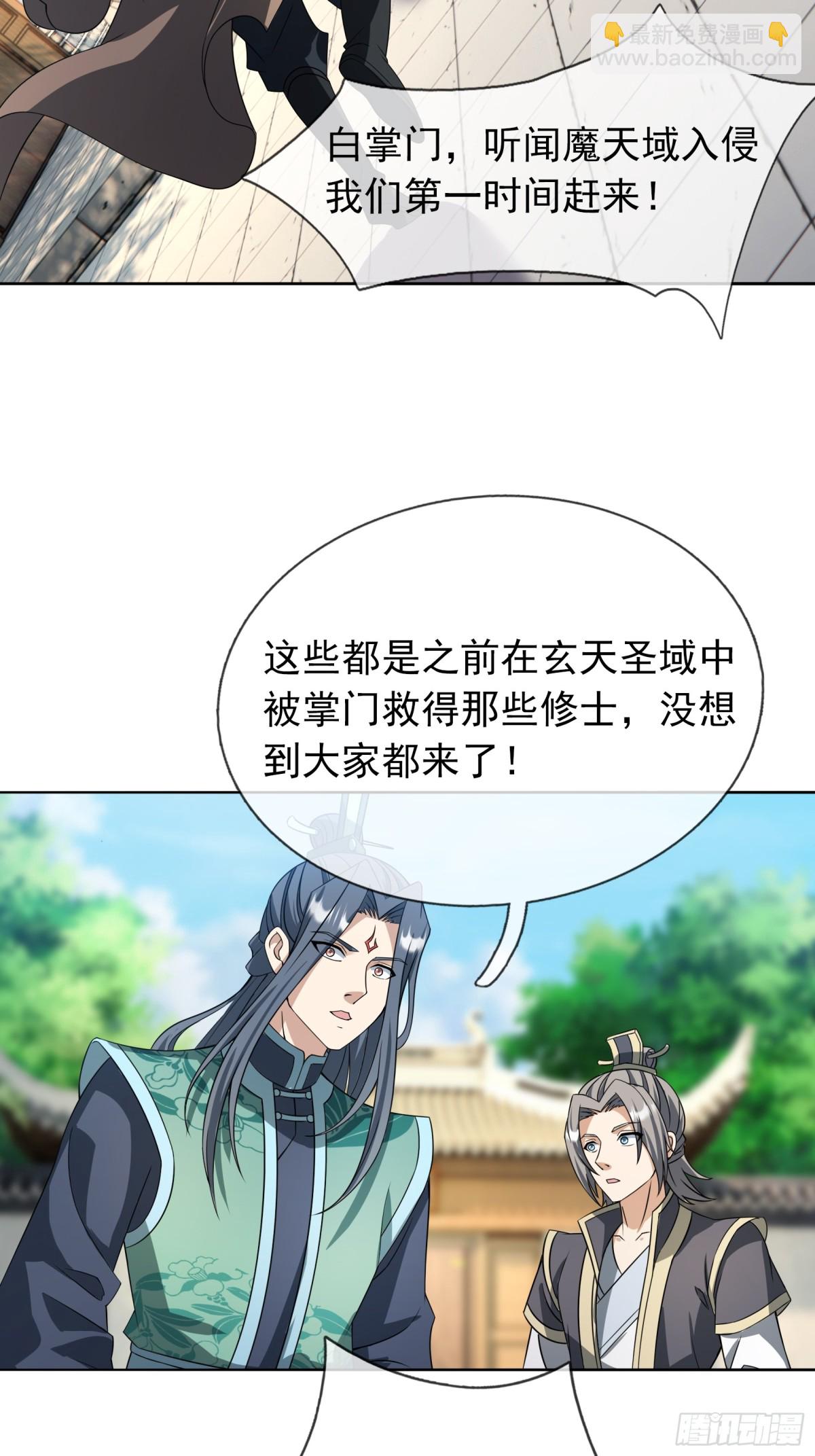 第127话 老龟伏枥！-第128话