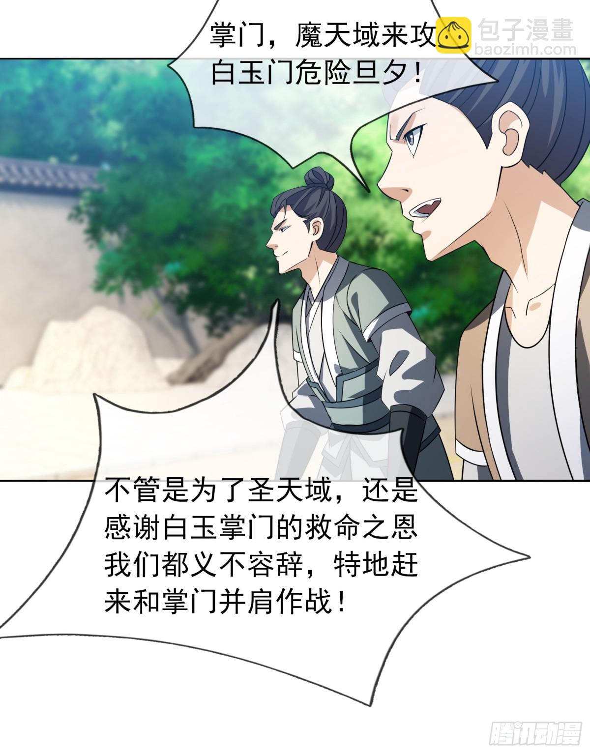 第127话 老龟伏枥！-第128话