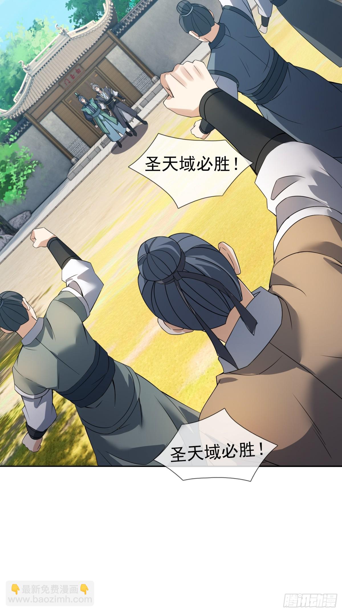 第127话 老龟伏枥！-第128话