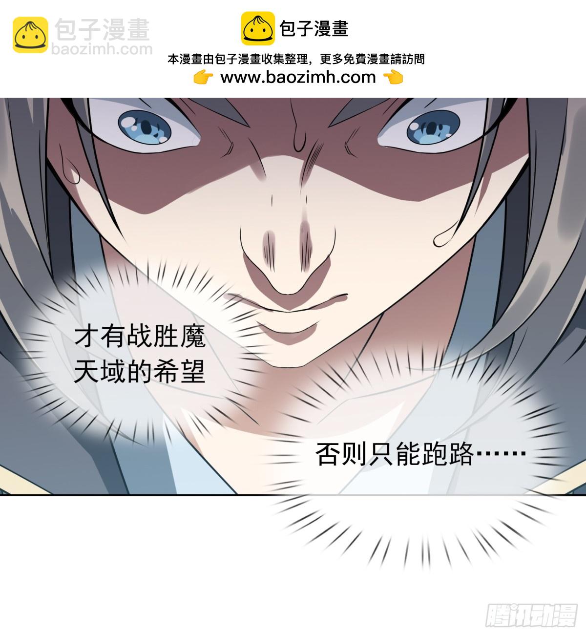 第127话 老龟伏枥！-第128话