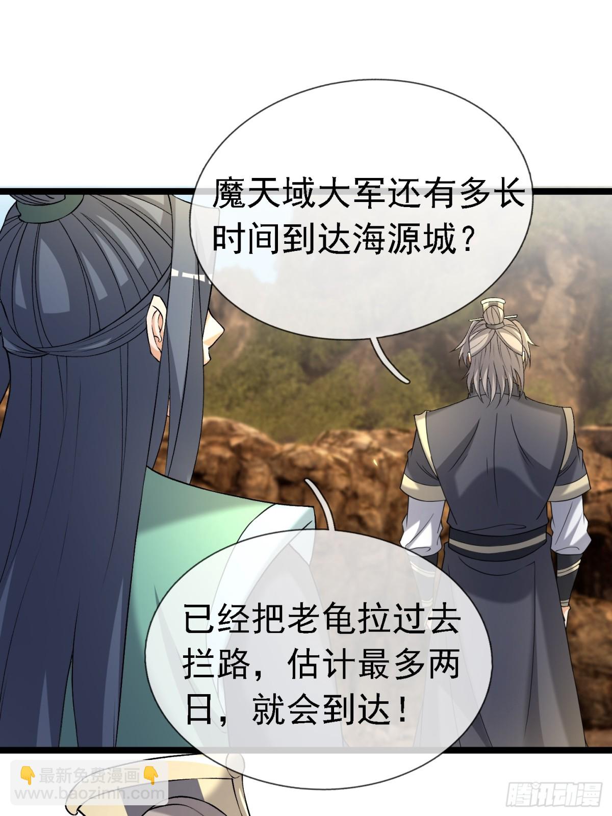 第127话 老龟伏枥！-第128话