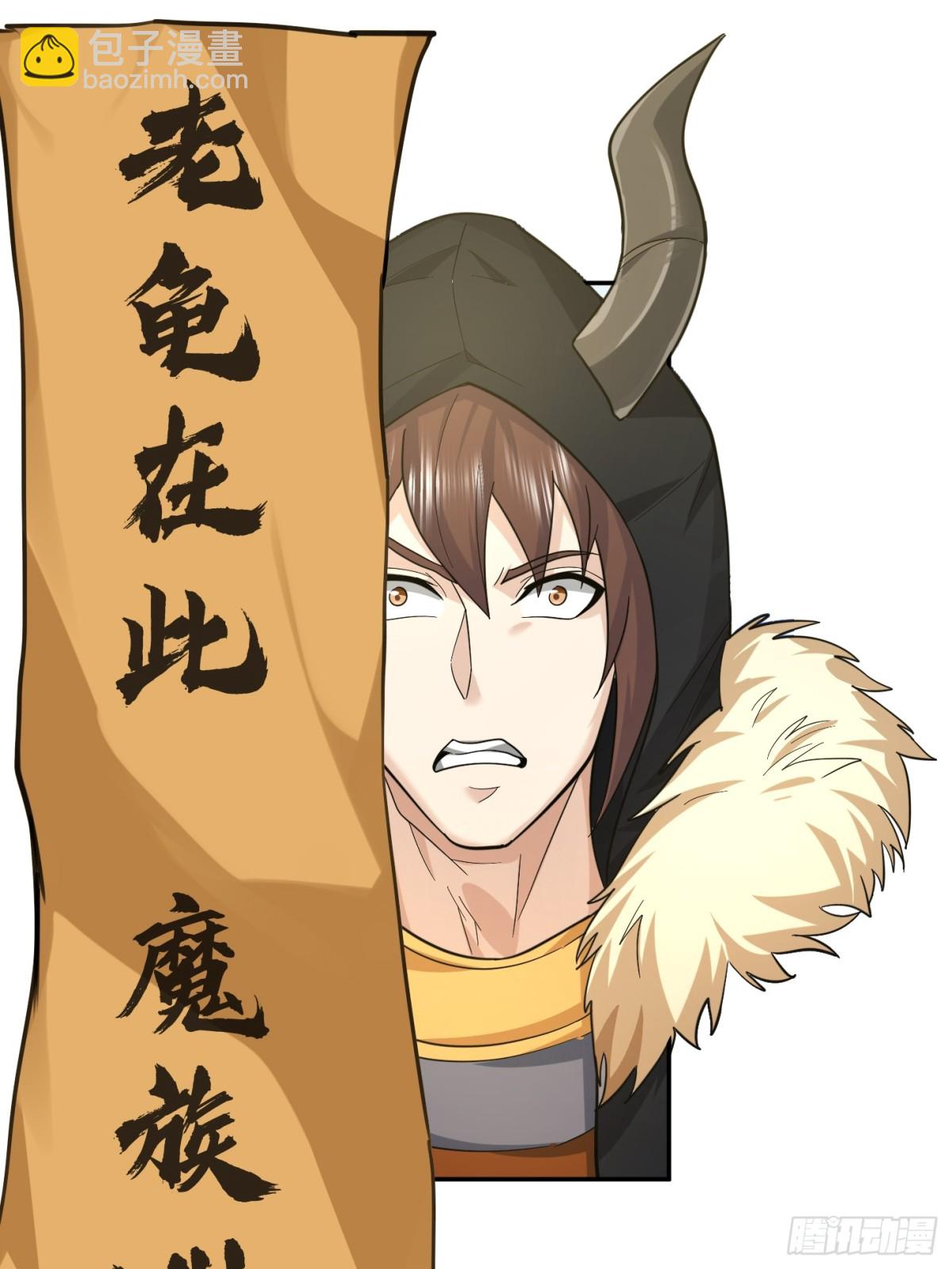 第127话 老龟伏枥！-第128话