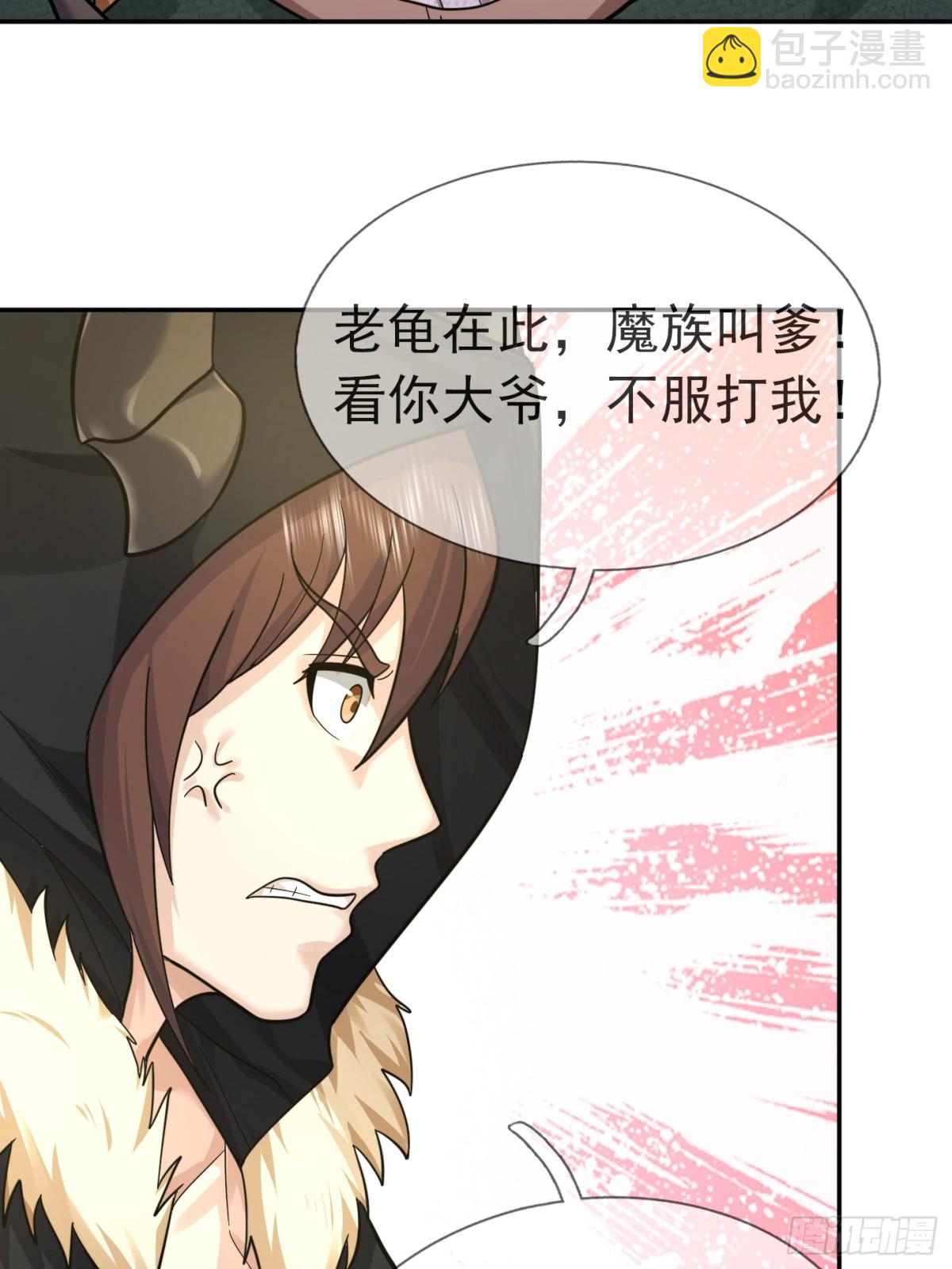 第127话 老龟伏枥！-第128话