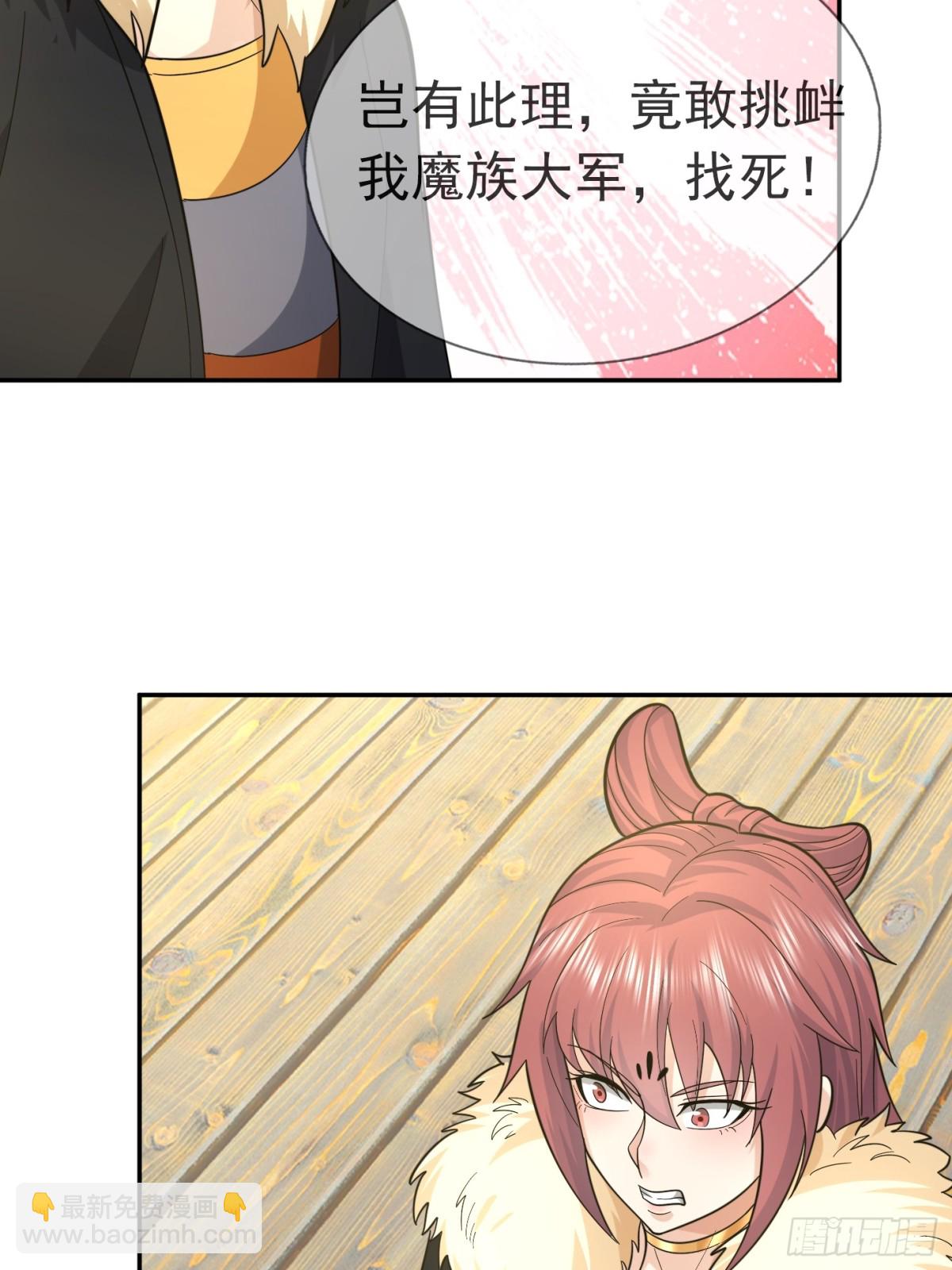 第127话 老龟伏枥！-第128话