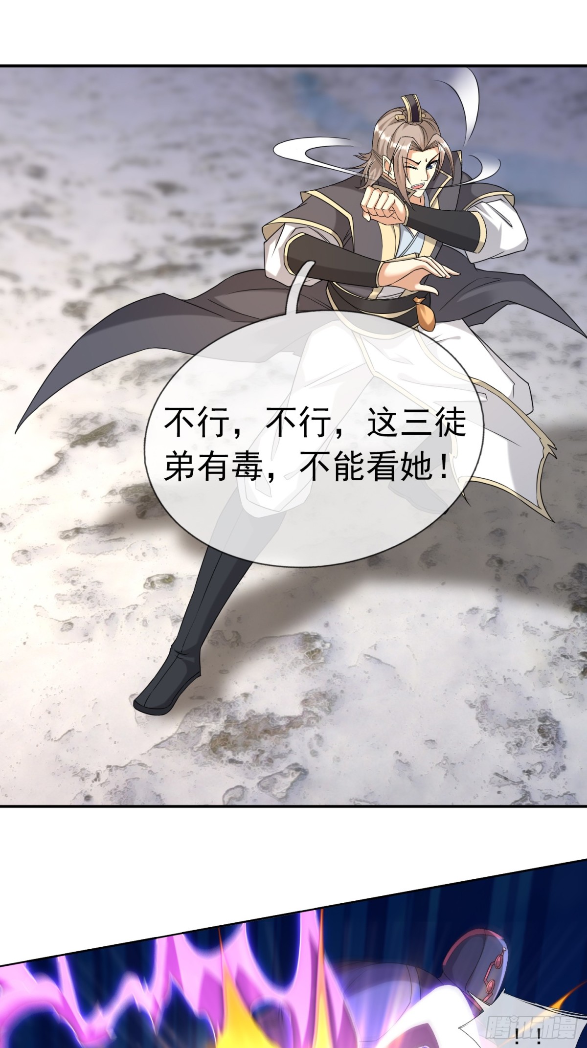 第129话 保护小魔祖！-第130话